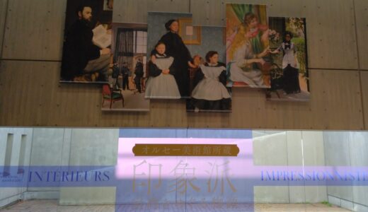 国立西洋美術館『オルセー美術館印象派展』混雑状況や対策などのレポ【'25】