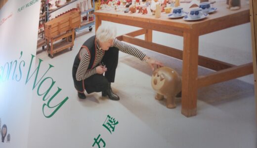 【’26】とっても癒される「リサ・ラーソンの作り方 展」のレポ